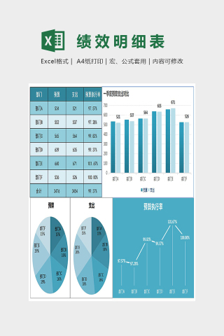 蓝色季度预算支出统计Excel表格下载