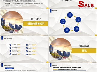 房地产销售培训系列课程ppt模板