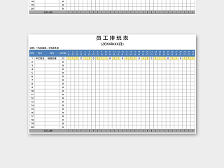 公司部门直观员工排班表excel模版