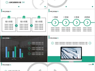 绿色人事行政工作总结模板