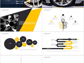 简约高端汽车行业PPT模板