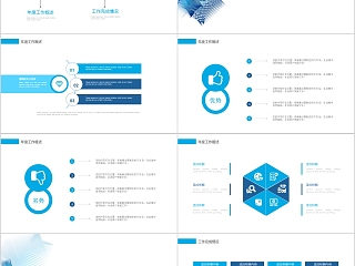 蓝色简约清新20xx年述职报告PPT模板