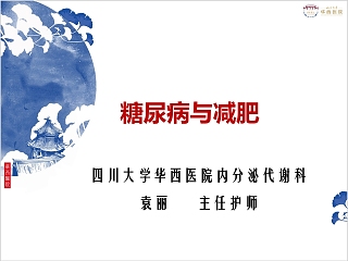 营养课件ppt模板免费