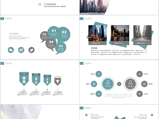 商务城市规划建设通用PPT动态模板