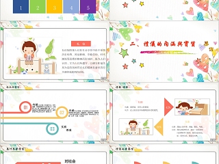 小清新多彩风格文明礼仪伴我行模板