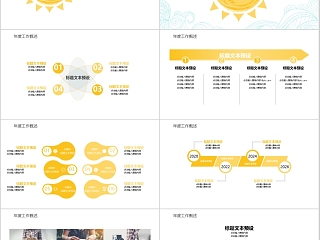 工作汇报总结PPT简约模板