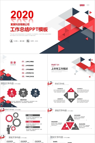 简约商务工作汇报总结通用PPT模板下载