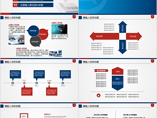 审计局专用ppt工作报告ppt模板