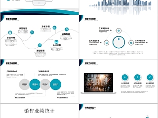 2019岗位述职报告企业公司报告总结汇报PPT模板