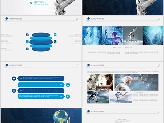 简约科技风人工智能PPT