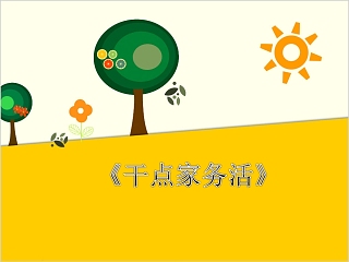 小学生法律进课堂ppt