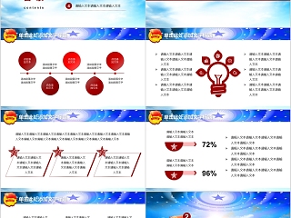 五四青年节PPT