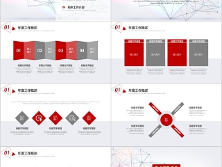 红黑几何商务简约工作汇报总结述职报告PPT模板