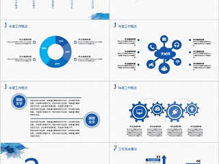 简约团队建设工作总结PPT模板