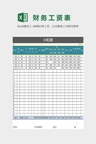 完整工资表模板(带公式Excel
