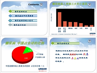 糖尿病健康预防治疗糖尿病护理介绍注意事项