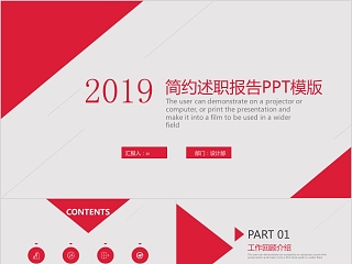 述职2019年计划