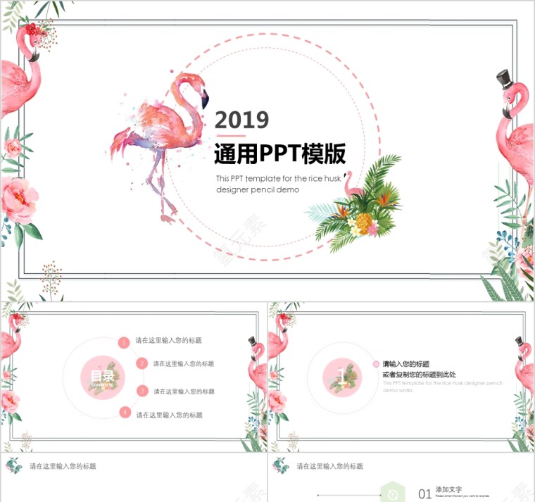 2019年终汇报PPT企业工作新年计划总结猪年大气模板动态幻灯片第1张