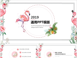 2019年终汇报PPT企业工作新年计划总结猪年大气模板动态幻灯片