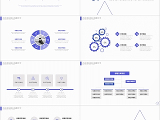 年中工作总结简约通用PPT