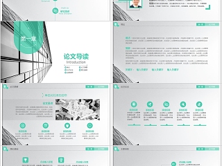 严谨实用建筑土木工程论文答辩静态PPT模板