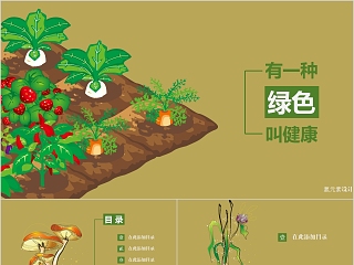 卡通手绘创意蔬菜主题PPT模版  