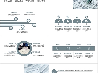 财务工作汇报通用模板