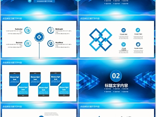 简约大气风格科技年会颁奖总结计划