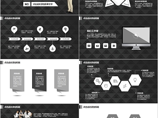 黑白色风格极简毕业答辩通用模板学术答辩ppt模板