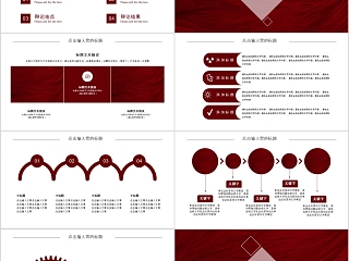 简约大学生校园辩论赛PPT模板   