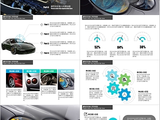 汽车内饰美容汽车行业通用PPT模板