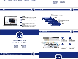 2019齐鲁工业大学毕业答辩