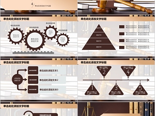 法律培训ppt法院法律讲堂PPT模板
