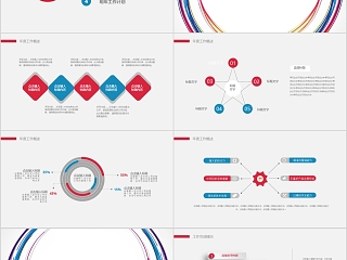 多彩线条工作总结计划PPT模板