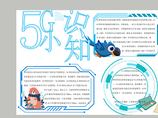 5G小知识5G网络主要目标