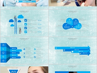 大气蓝色口腔牙科类PPT模板
