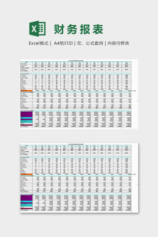 酒店预算财务报表excel模板下载