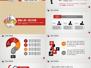 市场调查报告社会调研问卷幻灯片ppt模板