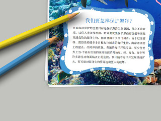 海底世界 海洋环境保护小报