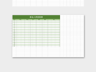 淡绿清雅参会人员签到表Excel表格模板