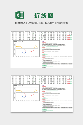 数据可视化工具双重水平分割折线图excel模板下载