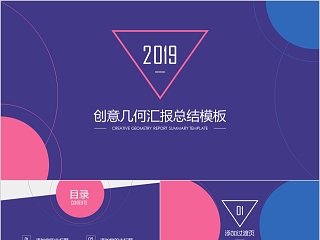 商务欧美ppt模板简约2019高端大气 商业工作汇报时尚极简风素材