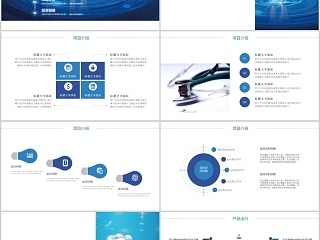 口腔牙科健康护理PPT模板