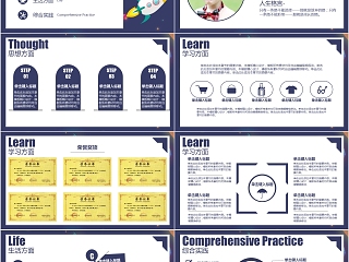 奖学金申请答辩板助学金奖学金申请幻灯片