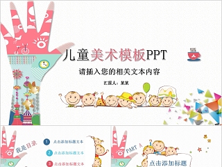 儿童美术莫奈睡莲ppt