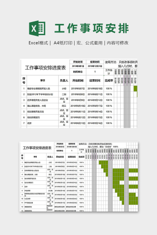 冬季安全注意事项