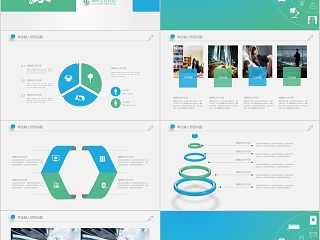 渐变风格智能/大数据主题PPT