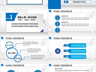 人力资源培训管理员工培训ppt模板