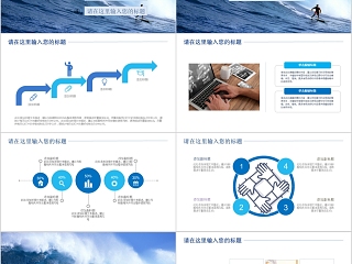 企业文化介绍动态PPT模板 狼性团队工匠精神励志文化培训宣传素材