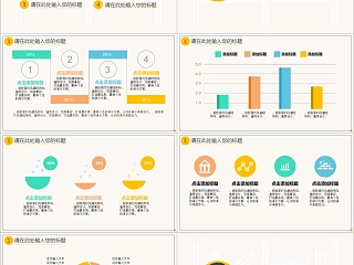 简约大气说课教育培训PPT模版